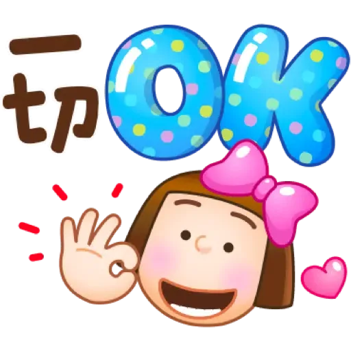 晴天P莉 Part 13 (滿滿的祝福) (節日) (1) - Sticker 11