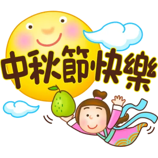 晴天P莉 Part 13 (滿滿的祝福) (節日) (1) - Sticker 16