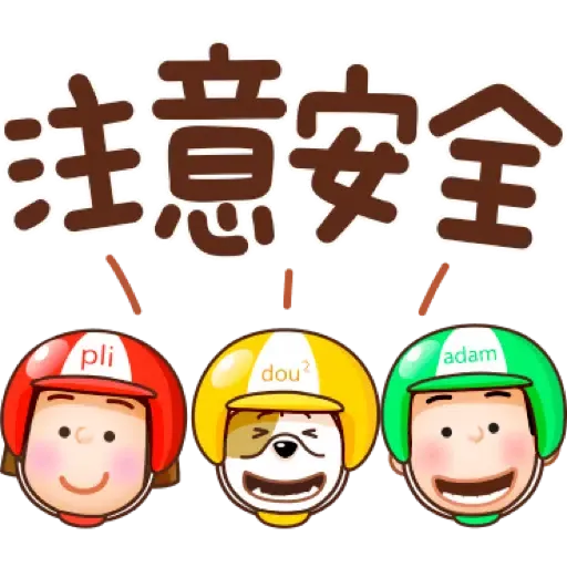 晴天P莉 Part 13 (滿滿的祝福) (節日) (1) - Sticker 13