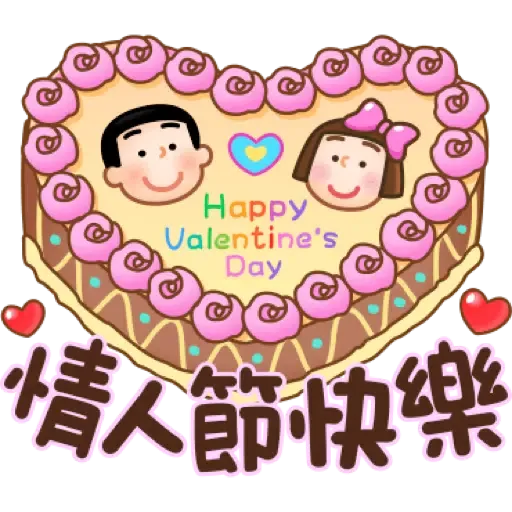 晴天P莉 Part 13 (滿滿的祝福) (節日) (1) - Sticker 17