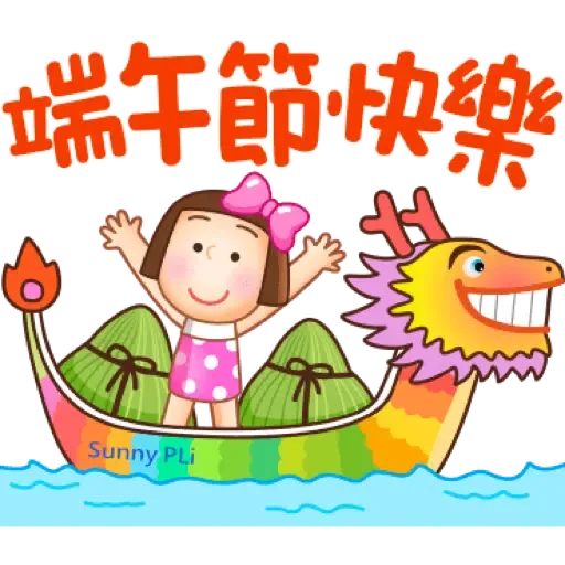 晴天P莉 Part 13 (滿滿的祝福) (節日) (1) - Sticker 15