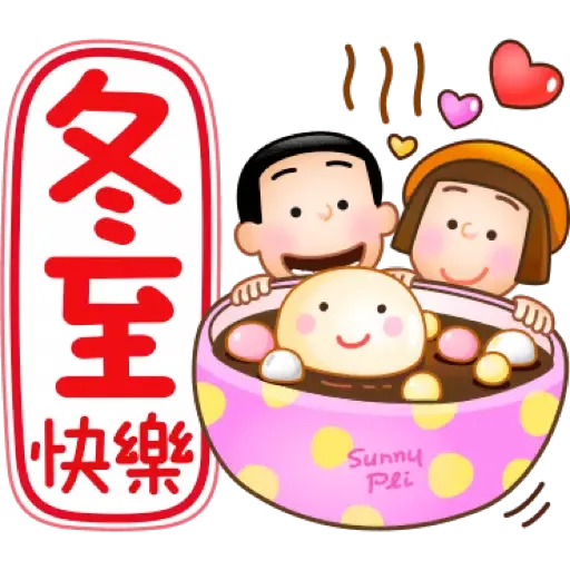 晴天P莉 Part 13 (滿滿的祝福) (節日) (1) - Sticker 19