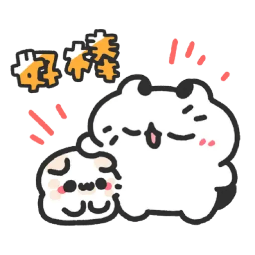 壞喵與毛喵.最愛最愛你了2 (2) - Sticker 12