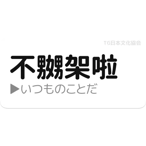 on9speaks - Sticker 14