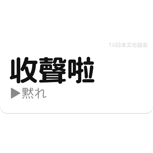 on9speaks - Sticker 12