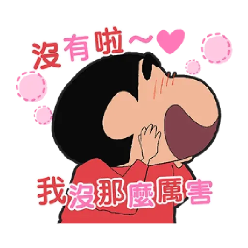 蠟筆小新 - Sticker 13