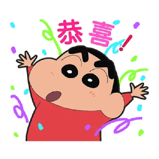 蠟筆小新 - Sticker 9