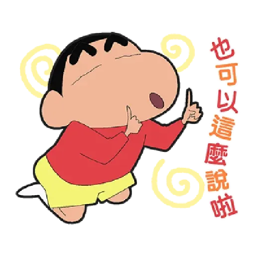 蠟筆小新 - Sticker 16