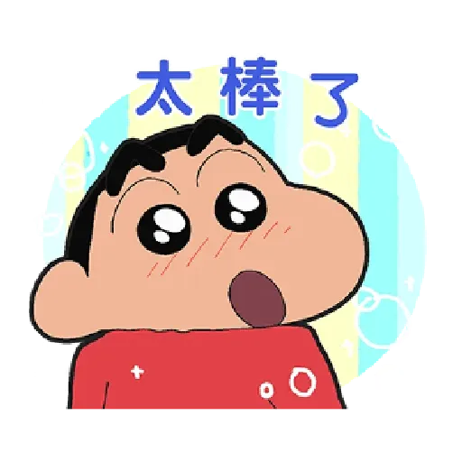 蠟筆小新 - Sticker 11