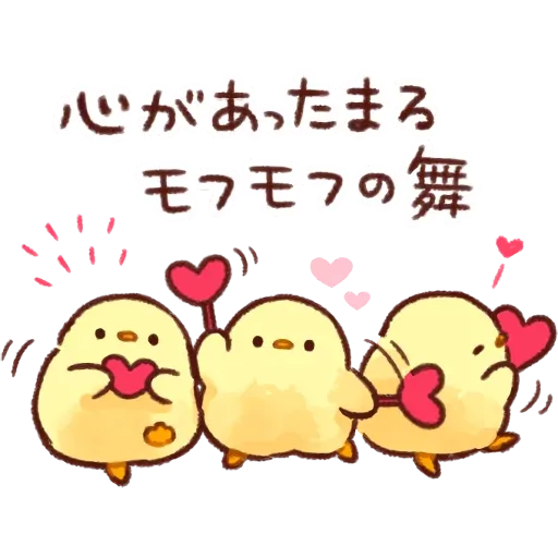 Pink Chick - Sticker 16