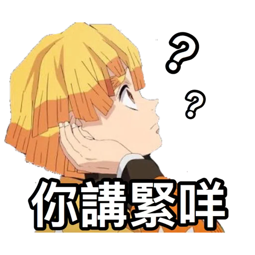 鬼滅の刃 - Sticker 18