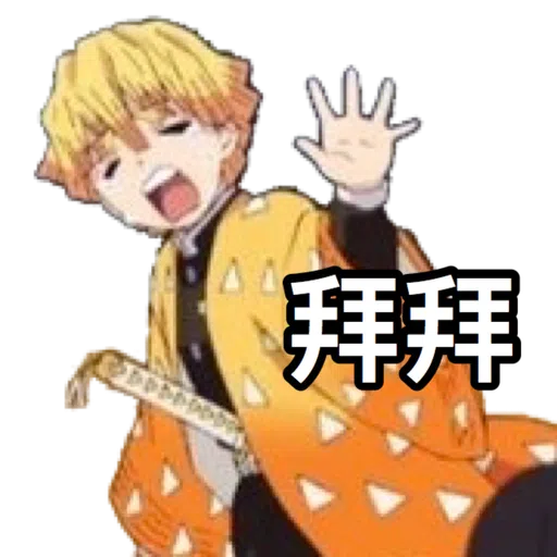 鬼滅の刃 - Sticker 10