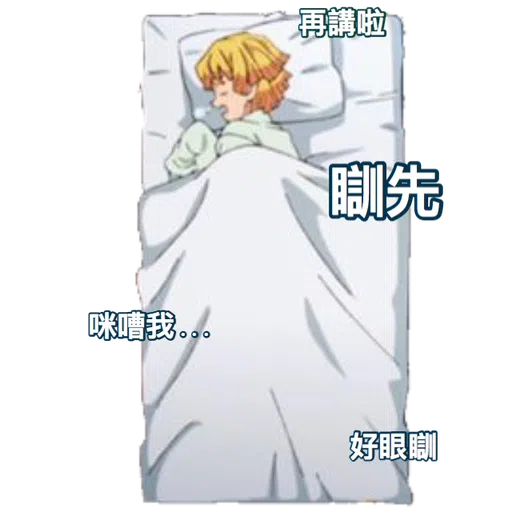 鬼滅の刃 - Sticker 17