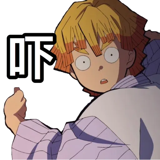鬼滅の刃 - Sticker 23