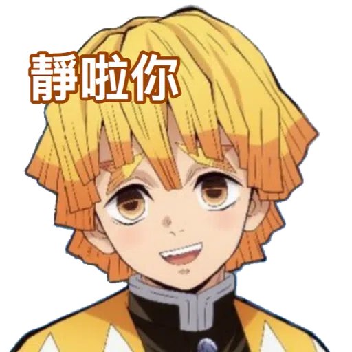 鬼滅の刃 - Sticker 9