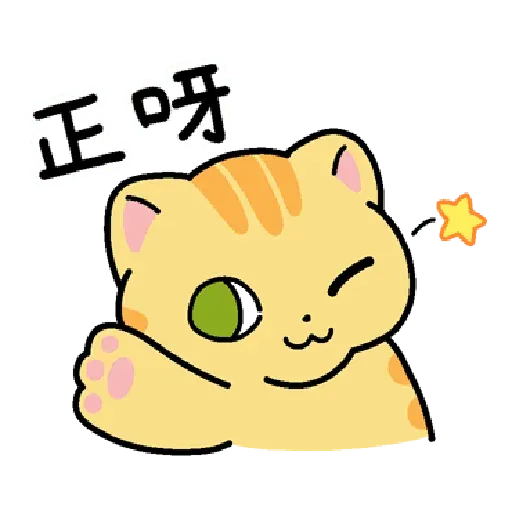 柑柑貓 香港潮語 - Sticker 12