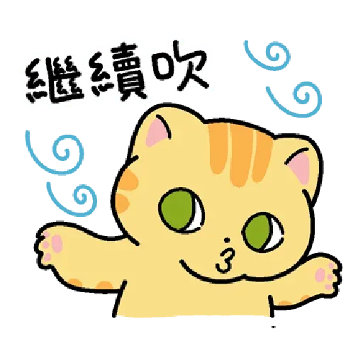 柑柑貓 香港潮語 - Sticker 22