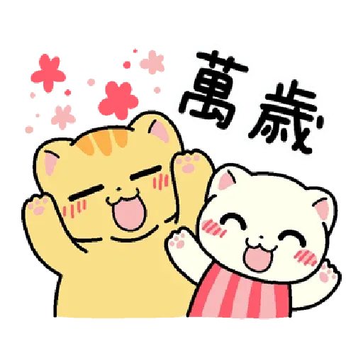 柑柑貓 香港潮語 - Sticker 23