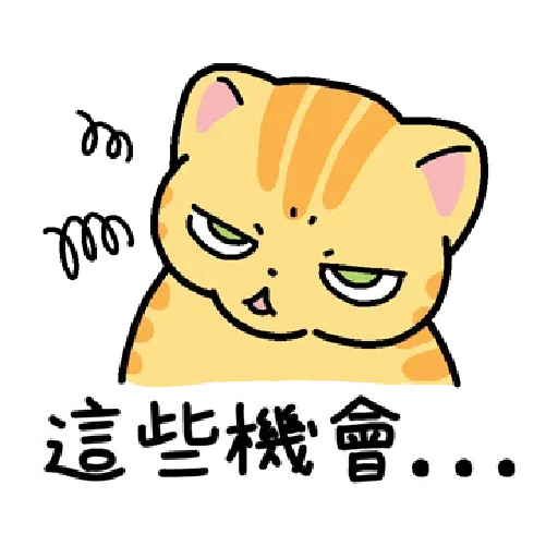 柑柑貓 香港潮語 - Sticker 29