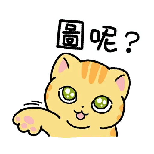 柑柑貓 香港潮語 - Sticker 14