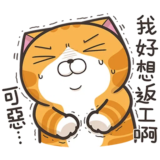 LanLan2HKb - Sticker 12
