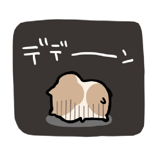 ハムスターはかく語りき Part 2 - Sticker 9