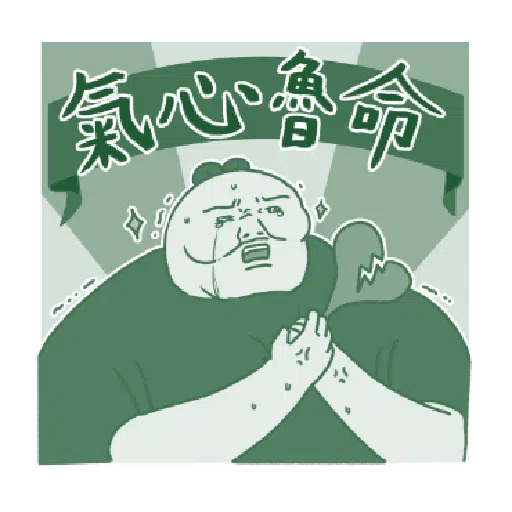 豆苗先生3.0 - Sticker 9