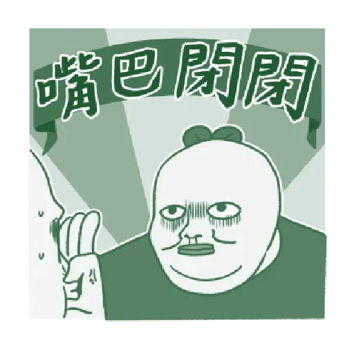 豆苗先生3.0 - Sticker 10