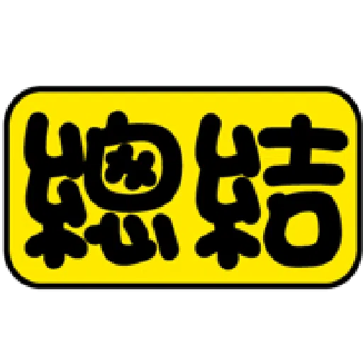 Label - Sticker 28