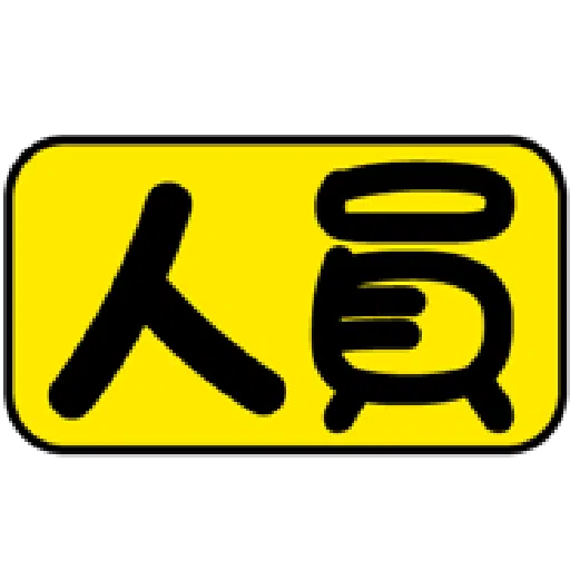Label - Sticker 13