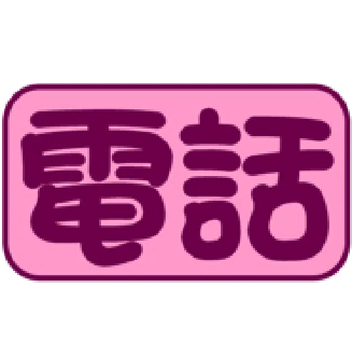 Label - Sticker 17