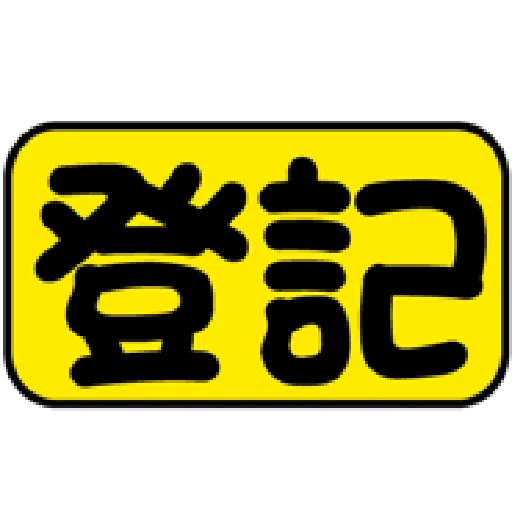 Label - Sticker 9