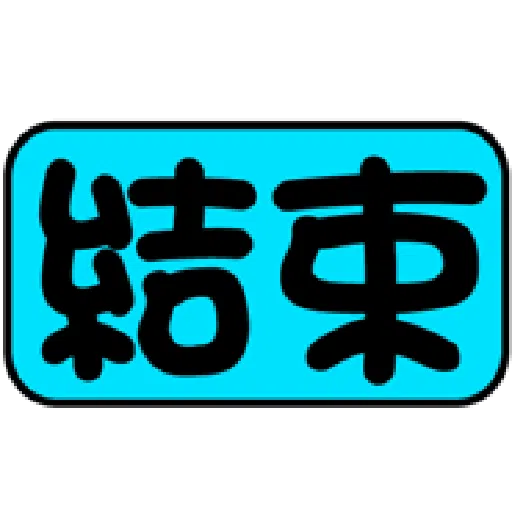 Label - Sticker 23