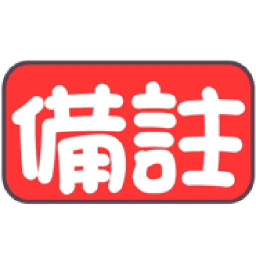 Label - Sticker 10