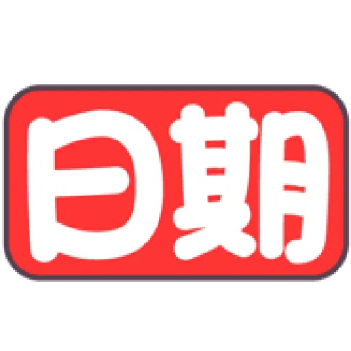 Label - Sticker 11