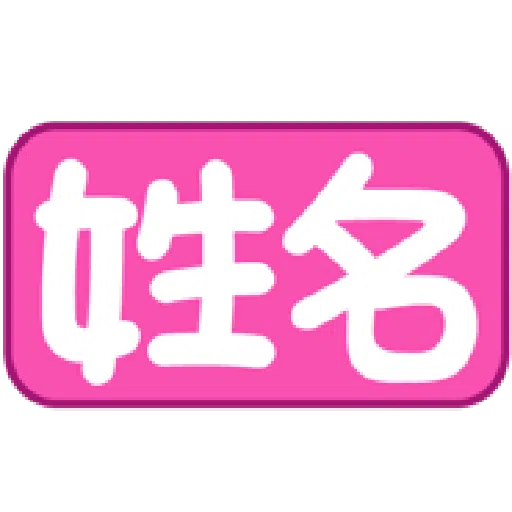 Label - Sticker 16