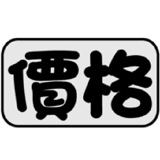Label - Sticker 20