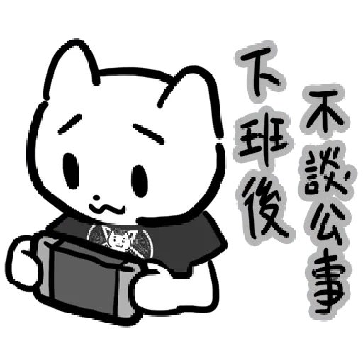 幹幹貓 - Sticker 13