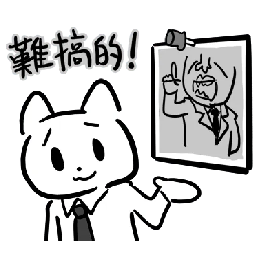 幹幹貓 - Sticker 19