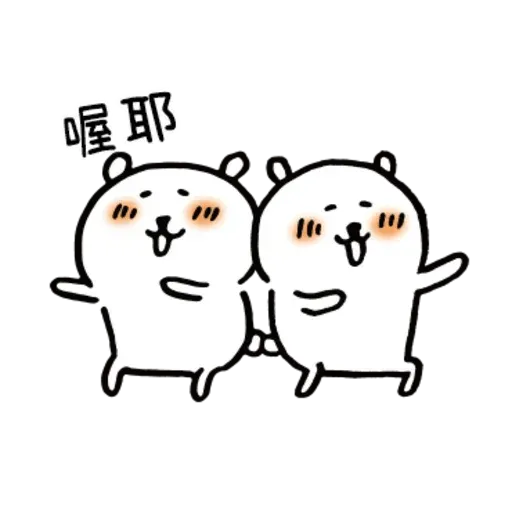 自我吐糟的白熊4 - Sticker 10