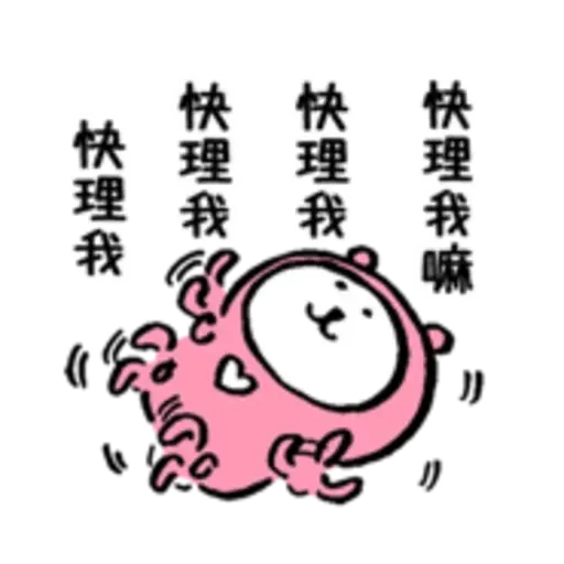 自我吐糟的白熊4 - Sticker 13