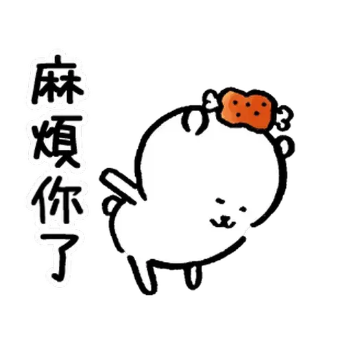 自我吐糟的白熊4 - Sticker 29
