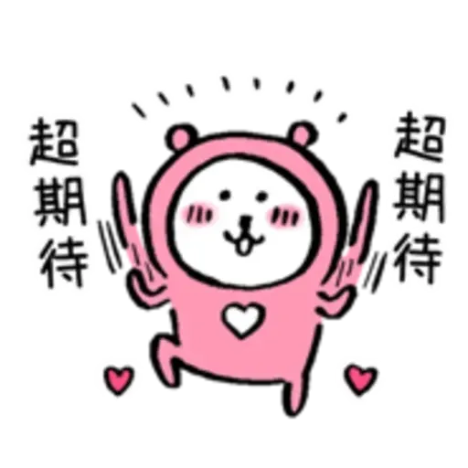自我吐糟的白熊4 - Sticker 15