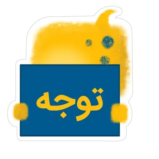 yellow like Cube - Sticker 19