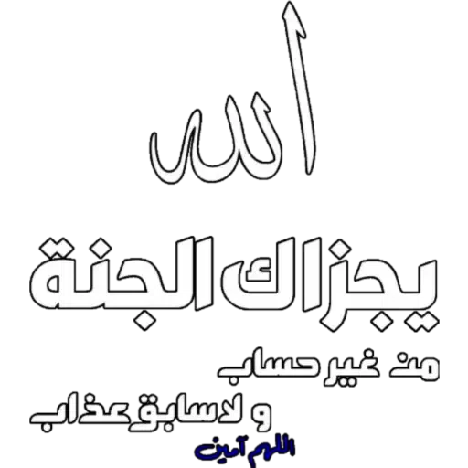 KSA_Arabic_1 - Sticker 10