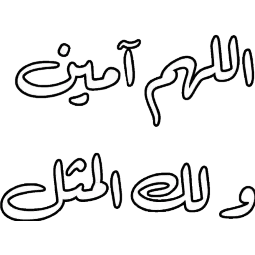 KSA_Arabic_1 - Sticker 18