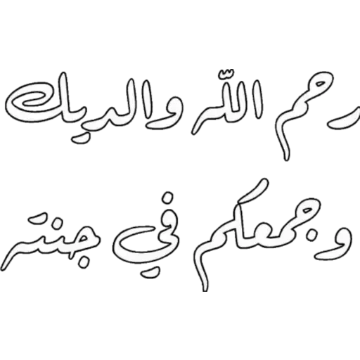 KSA_Arabic_1 - Sticker