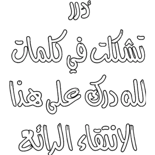 KSA_Arabic_1 - Sticker 22