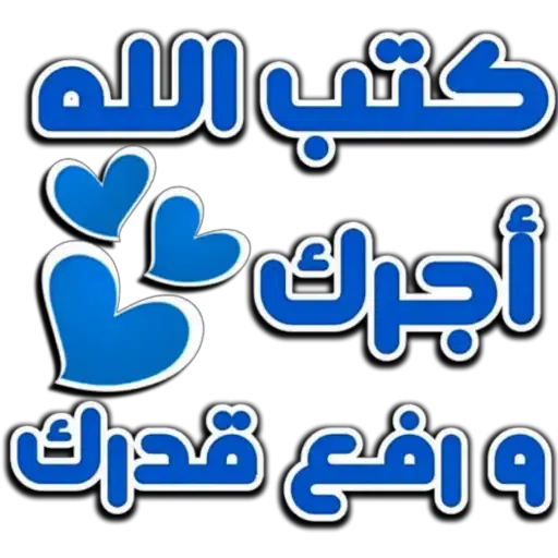 KSA_Arabic_1 - Sticker 15