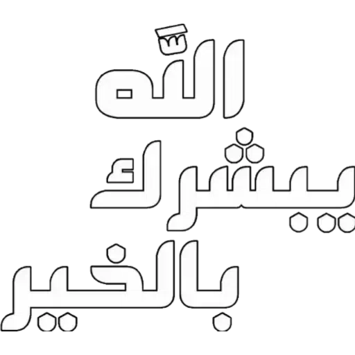 KSA_Arabic_1 - Sticker 14